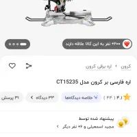 ابزار کار|ابزارآلات|دورود, |دیوار