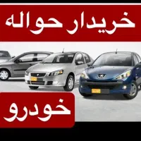 دفتر معاملاتی حواله