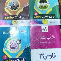 کتاب کنکوری و نهایی|کتاب و مجله آموزشی|اهواز, دانشگاه چمران|دیوار