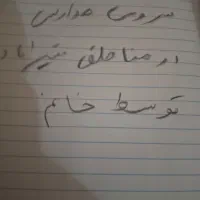 سرویس مدارس راننده خانم از مناطق شیراباد