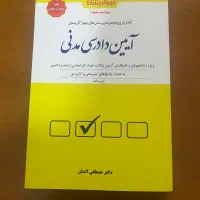 کتاب تست السان