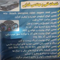خدمات برق خودرو و ایسیو فدایی|خدمات موتور و ماشین|مشهد, ادیب نیشابوری (شهرک غرب)|دیوار