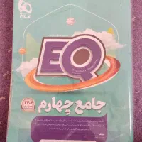 EQچهارم