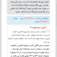 حواله سورن پلاس