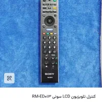 کنترل تلویزیون