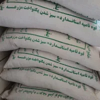 فردش بذر گندم|خدمات باغبانی و درختکاری|گل تپه, |دیوار