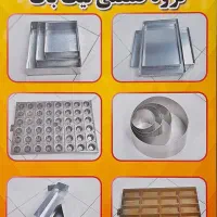 کار در صنایع فلزی