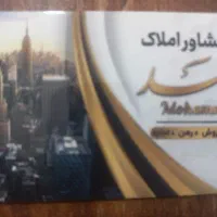 ملک تجاری فروشی|فروش خانه و ویلا|قم, شهر قائم|دیوار