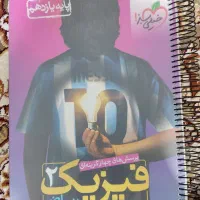 فیزیک یازدهم خیلی سبز