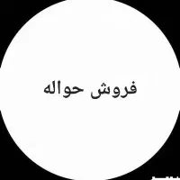 فروش حواله هایما S5