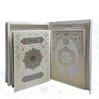 قرآن عروس نفیس|کتاب و مجله مذهبی|مشهد, شهید هاشمی نژاد|دیوار