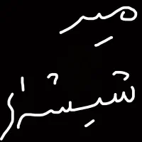 میز شیشه ایی