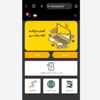 تبلیغ ببین پول دربیار