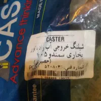 شیلنگ خروجی وورودی اب رادیاتوربخاری