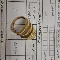 انگشتر سه گروم و ۶۵۰ سوت