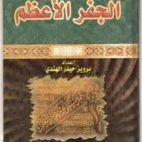 کتابهای اصلی دعا|کتاب و مجله تاریخی|اهواز, کوی علوی|دیوار