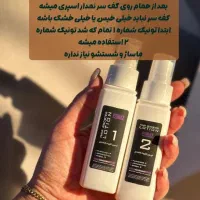 باریزش موهات خداحافظی کنی|آرایشی، بهداشتی، درمانی|گرمسار, |دیوار