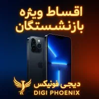 اقساط ویژه بازنشستگان انواع موبایل و لپ تاپ