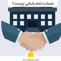 نیاز به مبلغی قرض با پرداخت حق الزحمه