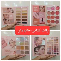 انواع سایه چشم برندهای مختلف سالنی با پیگمنت بالا|آرایشی، بهداشتی، درمانی|مشهد, حجت|دیوار