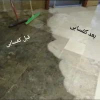 کفسابی خلیج فارس|خدمات نظافت|بندرعباس, |دیوار
