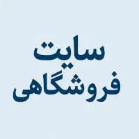 سایت فروشگاهی وردپرسی