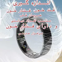 انگشتر هوشمند