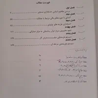 کتاب های رشته مدیریت بازرگانی|کتاب و مجله آموزشی|قم, انصار‌الحسین|دیوار