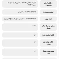 فر توکار تمام اتومات داتیس