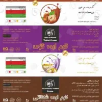 ارده. کرم ارده. معجون. شیره