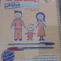 کتاب زیست خیلی سبز دوازدهم|کتاب و مجله آموزشی|تهران, سازمان برنامه جنوبی|دیوار