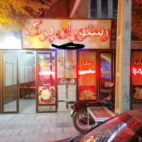 فروش و واگذاری رستوران و فست فود فعال پرک اردکان|فروش مغازه و غرفه|اردکان, |دیوار