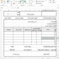 میخوام یکی بهم اکسل اموزش بده