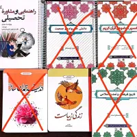 کتاب عمومی دانشگاه و روانشناسی/مشاوره|کتاب و مجله آموزشی|شیراز, شهرک ایثار|دیوار