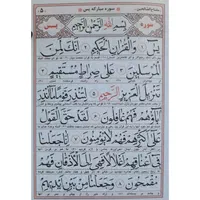 مفاتیح ویژه یادبوداموات،مساجد|کتاب و مجله مذهبی|اصفهان, محله سفلی|دیوار