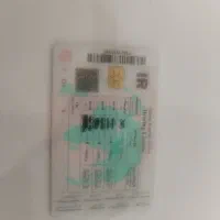 گواهینامه پیدا شده|اشیا|بیرجند, |دیوار