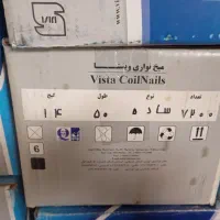 میخ نواری نجاری ویستا|ابزارآلات|همدان, |دیوار