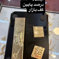 خرید و فروش طلای کارکرده و‌نو