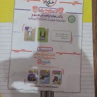 کتاب کار علوم هشتم خیلی سبز|کتاب و مجله آموزشی|کرج, دهقان ویلا|دیوار