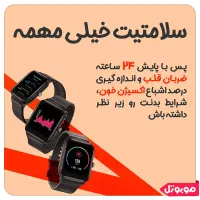 ساعت هوشمند شیائومی اصل در حد نو ادرس بستک|ساعت|بستک, |دیوار