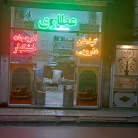 واگذاری عطاری وگیاهان دارویی|اجارهٔ مغازه و غرفه|مشهد, شیرحصار|دیوار