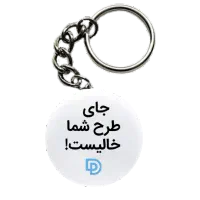 تولید پیکسل‌جاکلیدی،مگنت‌باعکس‌وطرح دلخواه شما