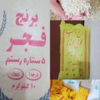 برنج ایرانی
