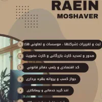 جذب مهندس عمران و آب برای رتبه بندی شرکت
