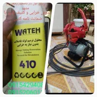 نشت یابی وتشخیص ترکیدگی رفع نمزدگی بانقطه زن پلاس|خدمات پیشه و مهارت|مشهد, راه آهن|دیوار
