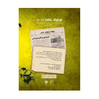 بازی فکری شرلوک هلمز|اسباببازی|کرج, شهرک بنفشه|دیوار