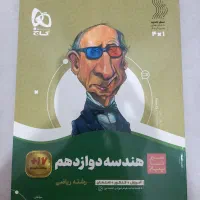 فروش کتاب های کمک درسی پایه دوازدهم|کتاب و مجله آموزشی|تهران, شکوفه (عبدل آباد)|دیوار