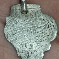 پولکی بسم الله نقره قدیمی