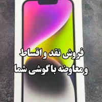فروش ۱۴ نرمال اک ۱۲۸