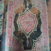 قرآن کریم نفیس